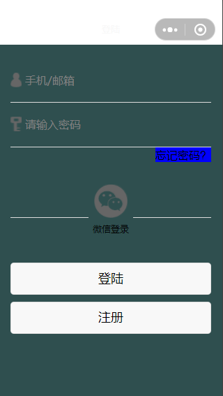小程序微信登录注册页面模板源码下载免费