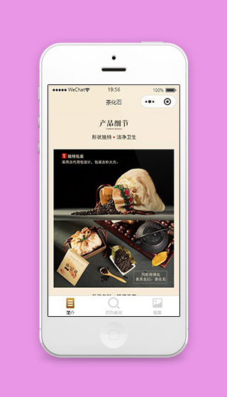 黄色茶叶小程序茶叶产品细节页面源码下载