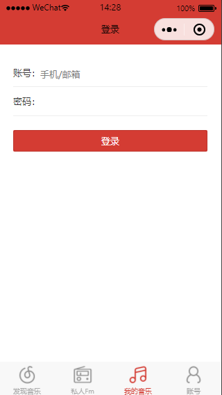 音乐红色小程序模板登录页面下载