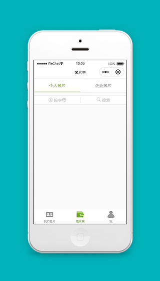 电子名片微信小程序名片夹页面模板下载