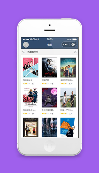 微信小程序电影搜索页面模板源码下载