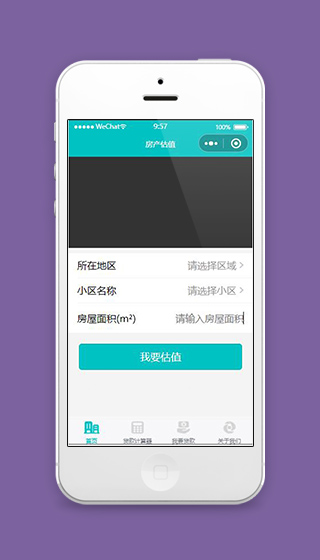 房产小程序房产估值首页页面模板源码下载