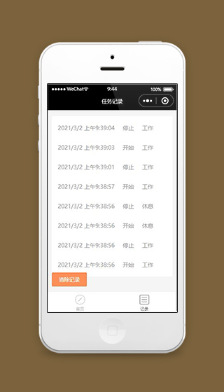 任务记录微信小程序记录页面模板源码下载