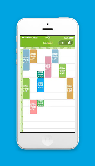 课程表小程序源码及模板免费下载