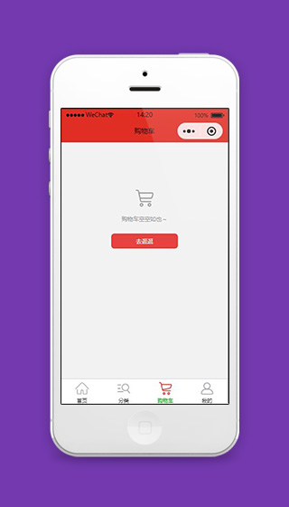 红色小程序仿拼多多购物车页面模板源码下载