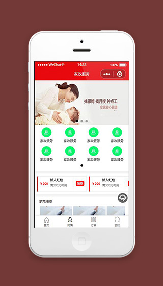 家政服务商城小程序首页模板源码下载