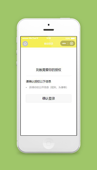 学车小程序微信登录页面模板源码下载