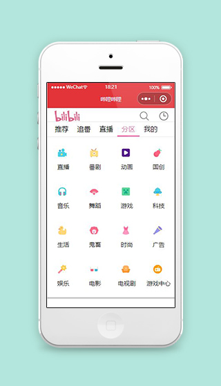 微信哔哩哔哩小程序b站分区页面源码下载
