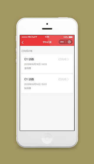 驾校微信小程序学车记录页面源码下载