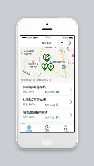 奥多预约停车微信小程序源码下载插图