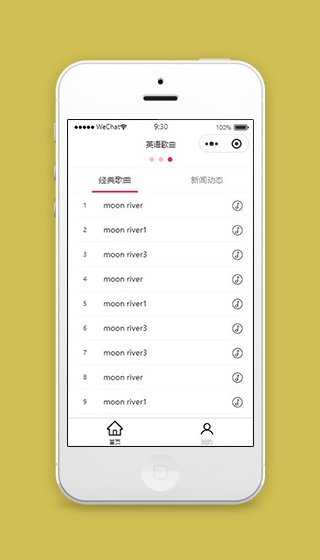 学英语小程序英语歌曲页面源码下载