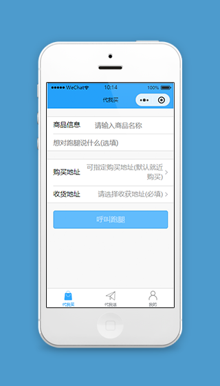 代我买跑腿类微信小程序源码下载
