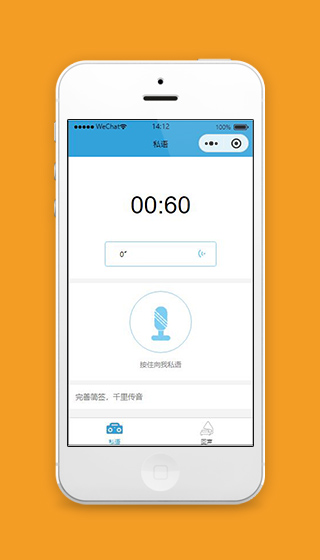 录音小程序录音首页界面源码下载