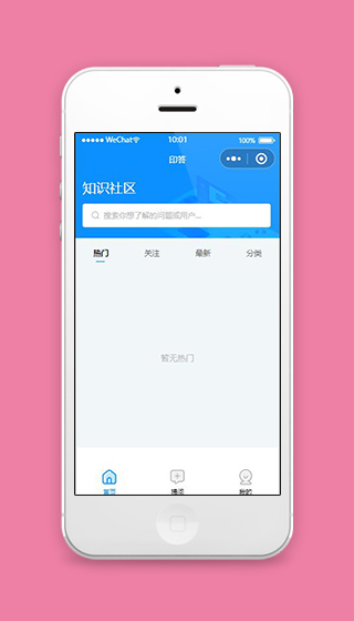 知识问答小程序首页界面模板源码下载