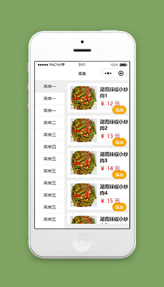 点餐小程序餐厅菜单页面源码下载