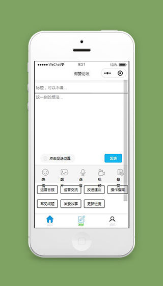 论坛小程序论坛社区发帖页面源码下载
