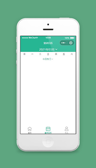 绿色招聘微信小程序宣讲日历页面模板下载