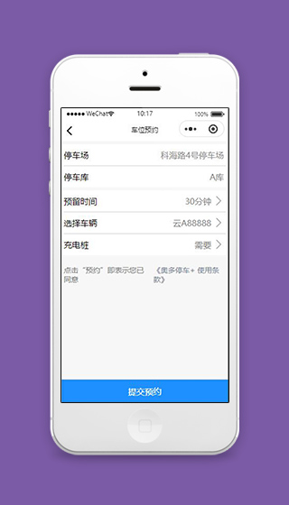 微信停车小程序车位预约页面源码下载