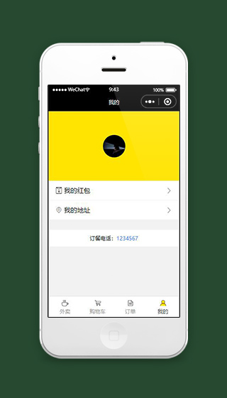 黄色外卖小程序我的个人中心页面源码下载