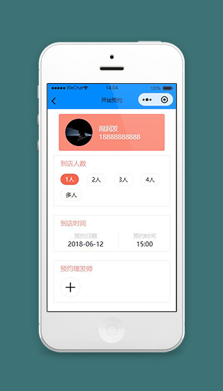 理发预约微信小程序开始预约页面模板下载