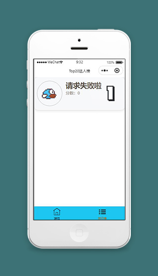 飞翔的小鸟小程序游戏排行榜页面源码下载