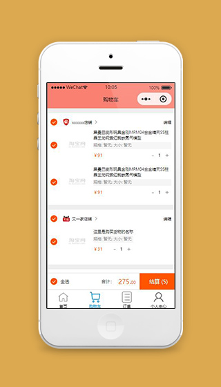 商城购物小程序购物车页面模板源码下载