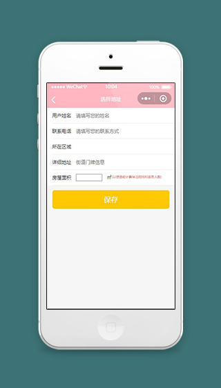 预约微信小程序选择地址页面源码下载
