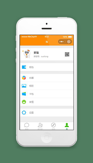 仿微信界面小程序我的个人中心页面模板下载