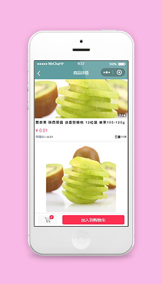 微信卖水果小程序商品详情页面源码下载