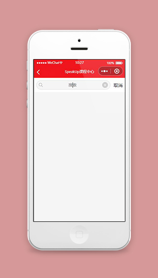 红色英语微信小程序搜索页面源码下载