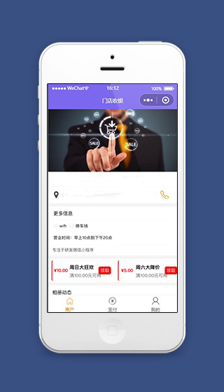 紫色收银小程序商户首页页面源码下载