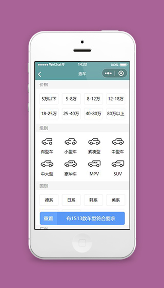微信汽车报价小程序选车页面源码下载