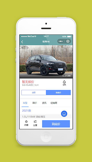 微信小程序汽车报价详情页面源码下载