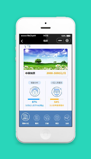 微信租房小程序推荐小区页面模板源码下载