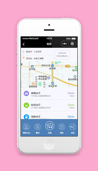 北京租房小程序出行交通页面源码下载