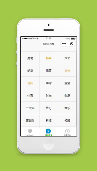 即刻视频小程序视频分类页面源码下载
