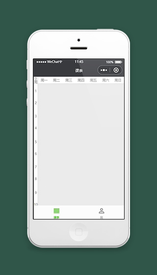 微信课表小程序课表首页界面源码下载