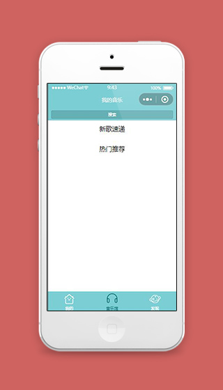 微信听音乐小程序音乐馆页面模板下载