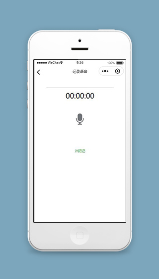 微信日记小程序记录语音页面源码下载