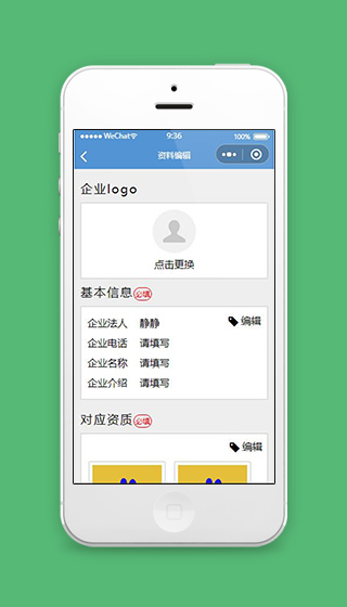 微信简历小程序资料编辑页面源码下载