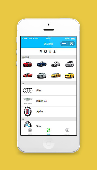 选车小程序汽车车型页面模板源码下载