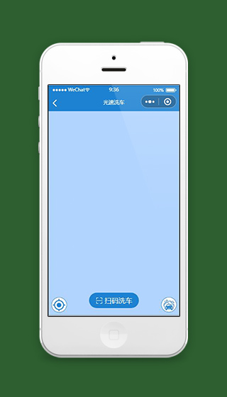 蓝色洗车小程序扫码洗车页面模板源码下载