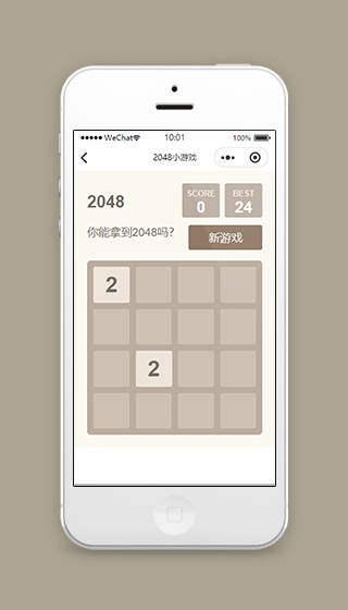 2048益智休闲小游戏微信小程序源码下载