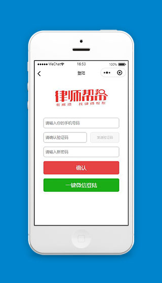 微信律师小程序注册页面模板源码下载