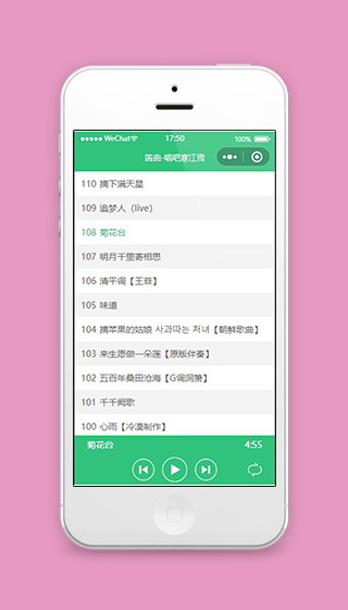 绿色音乐播放器小程序音乐列表页面源码下载