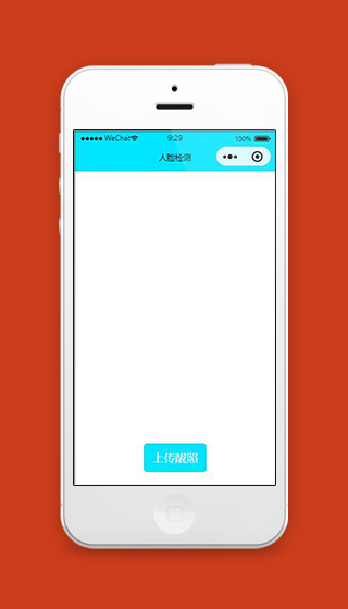 微信人脸检测小程序首页设计页面源码下载