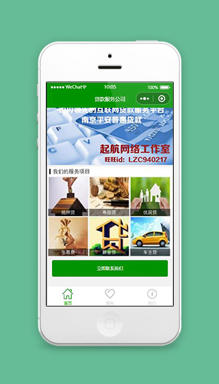 贷款小程序贷款服务公司首页源码下载