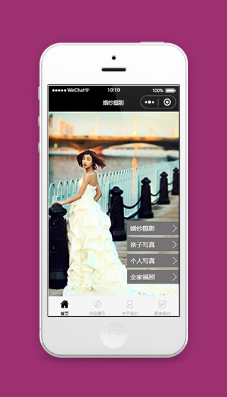 婚纱摄影小程序摄影首页模板源码下载