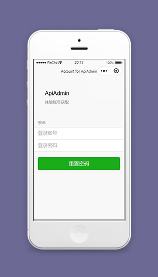 微信小程序重置密码页面源码下载
