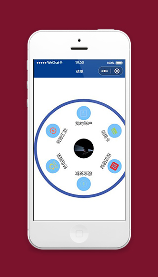理财小程序圆形菜单排版页面源码下载